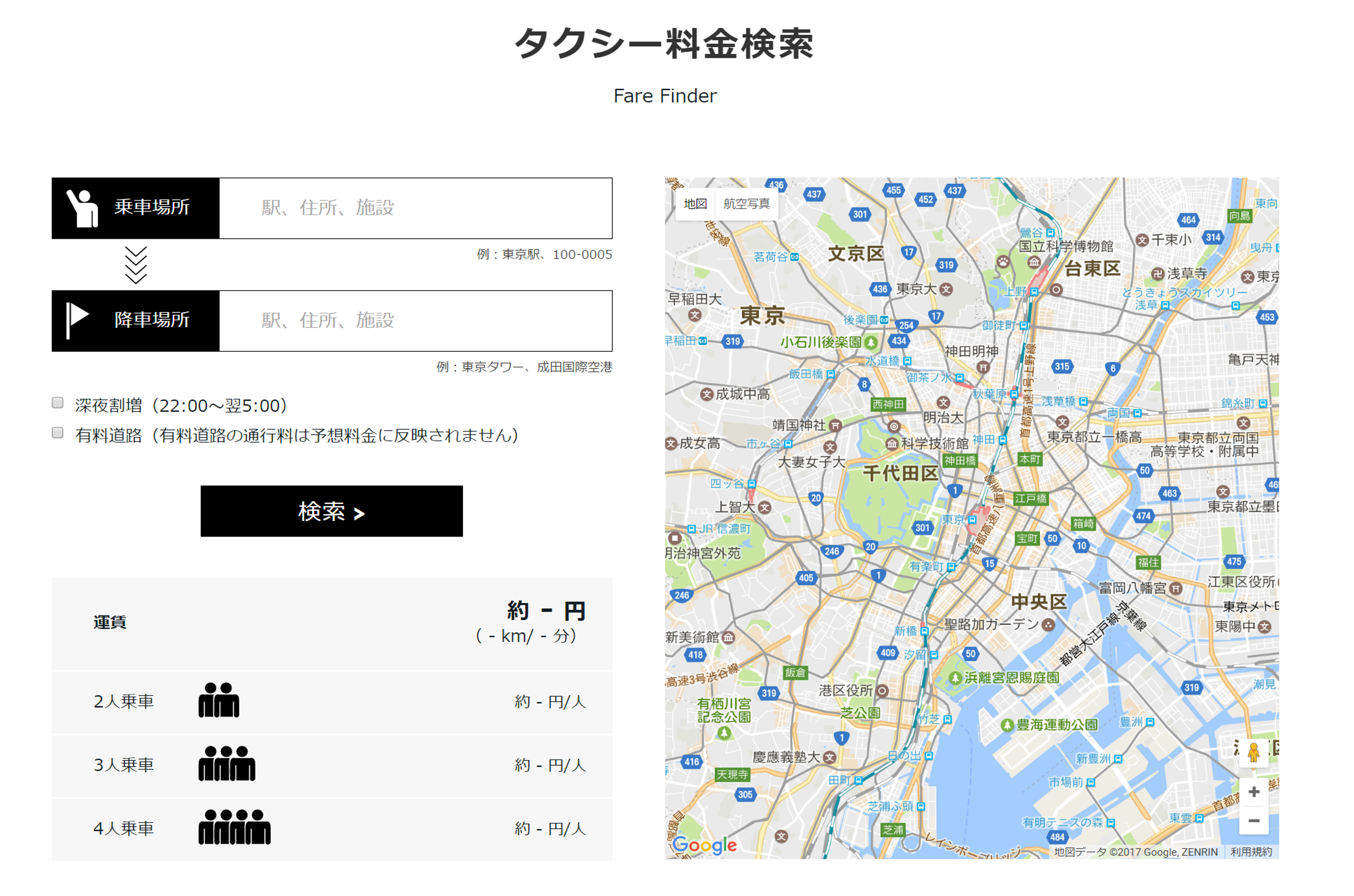 タクシー料金検索ができるようになりました！ | JapanTaxi株式会社